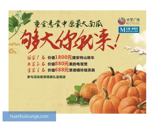 燃情世界杯竞猜盛宴，预测比分赢丰厚大奖活动